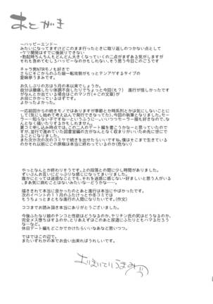 Yarichin  no Ore ga Jimi de Otonashii Kanojo  no Futanari Dekachin ni Dohamari Shiteru Hanashi - Page 30