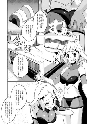 Some Senki Zesshou Symphogear Doujin - Page 3