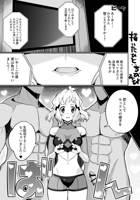 Some Senki Zesshou Symphogear Doujin