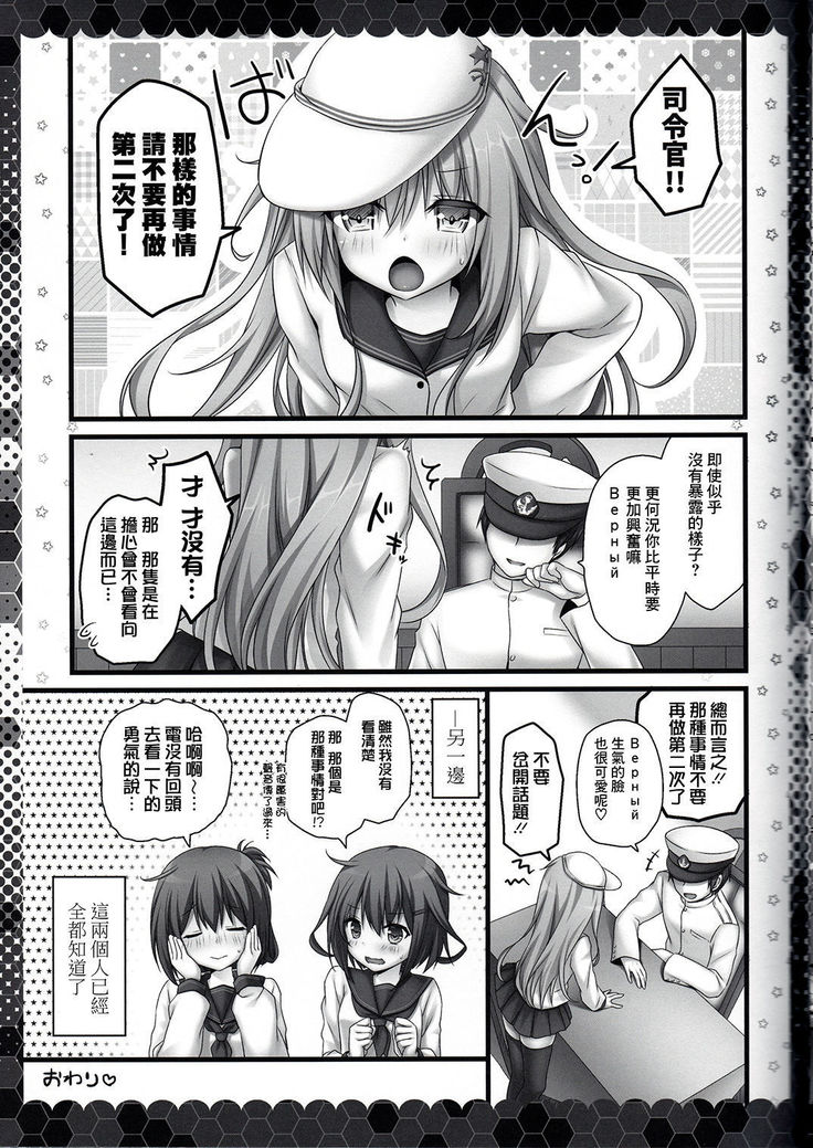 Hentai Shireikan ni wa Komatta Mono da yo