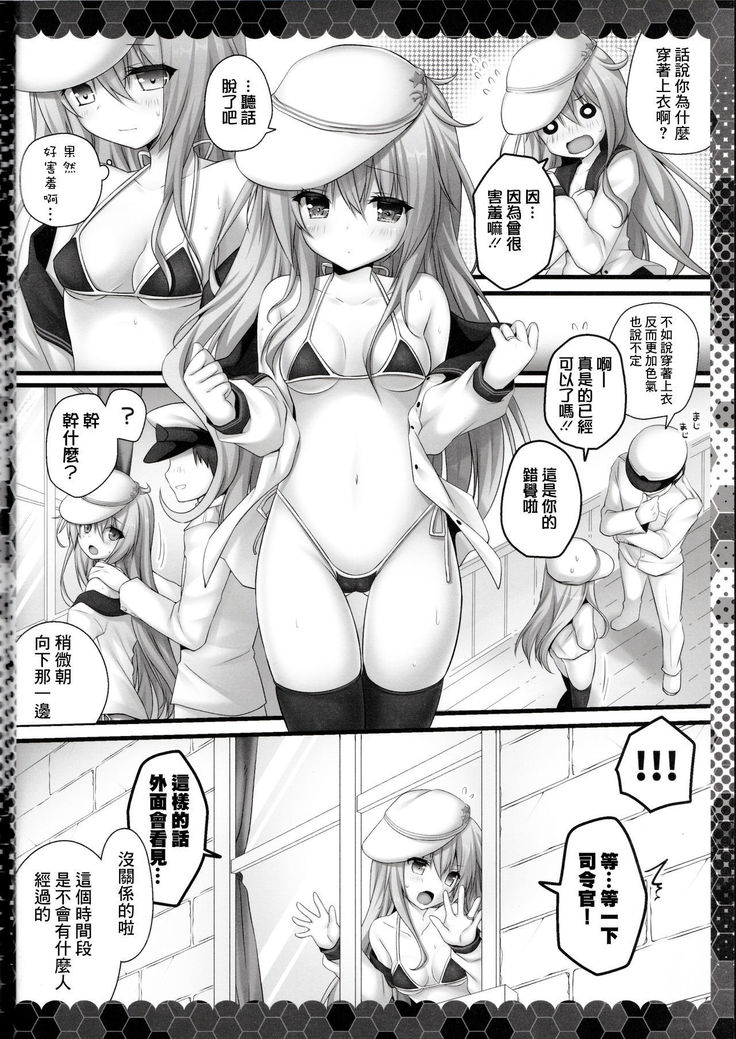 Hentai Shireikan ni wa Komatta Mono da yo