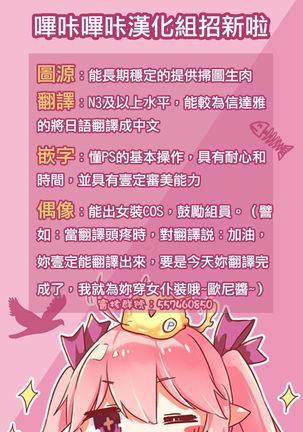 Hentai Shireikan ni wa Komatta Mono da yo Page #20
