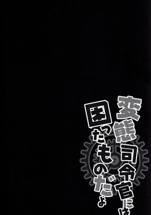 Hentai Shireikan ni wa Komatta Mono da yo Page #5