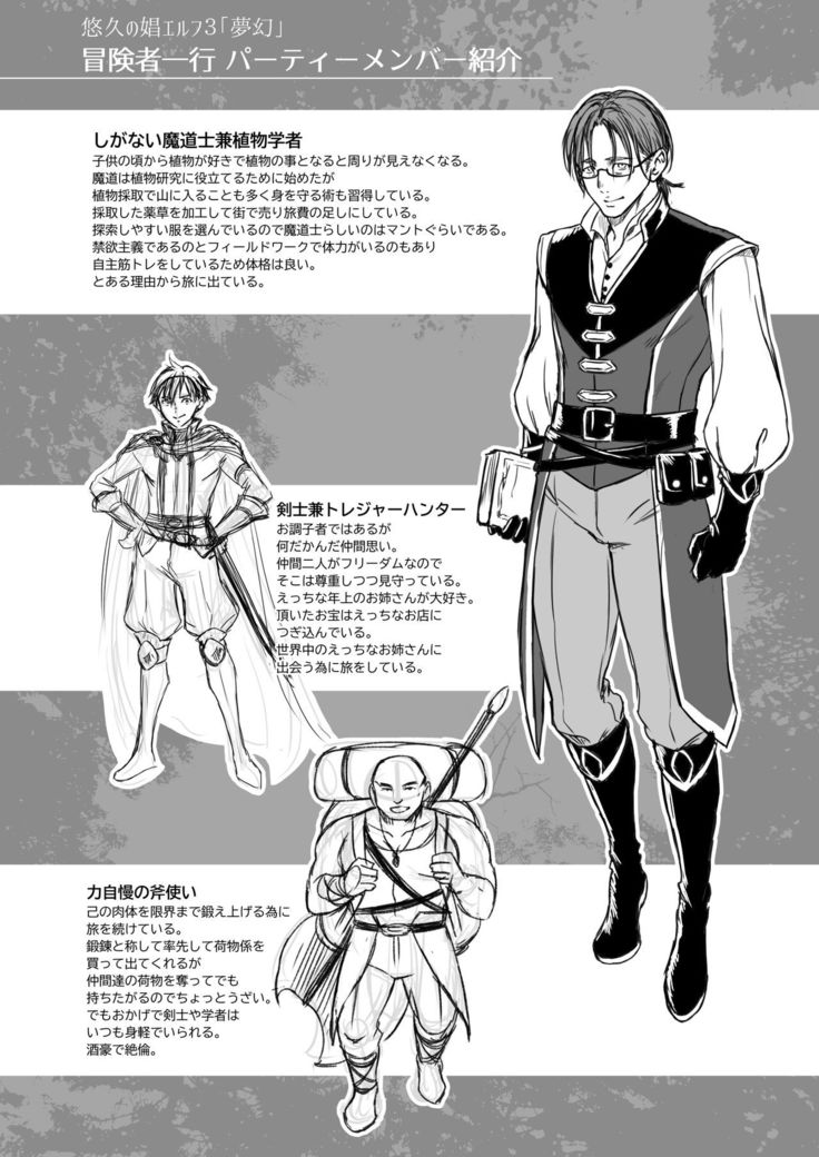 Yuukyuu no Shou Elf 3 "Mugen" Zenpen