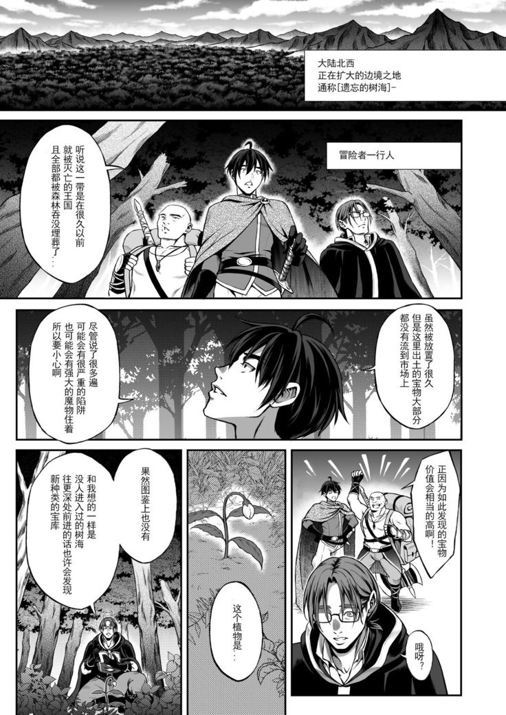 Yuukyuu no Shou Elf 3 "Mugen" Zenpen