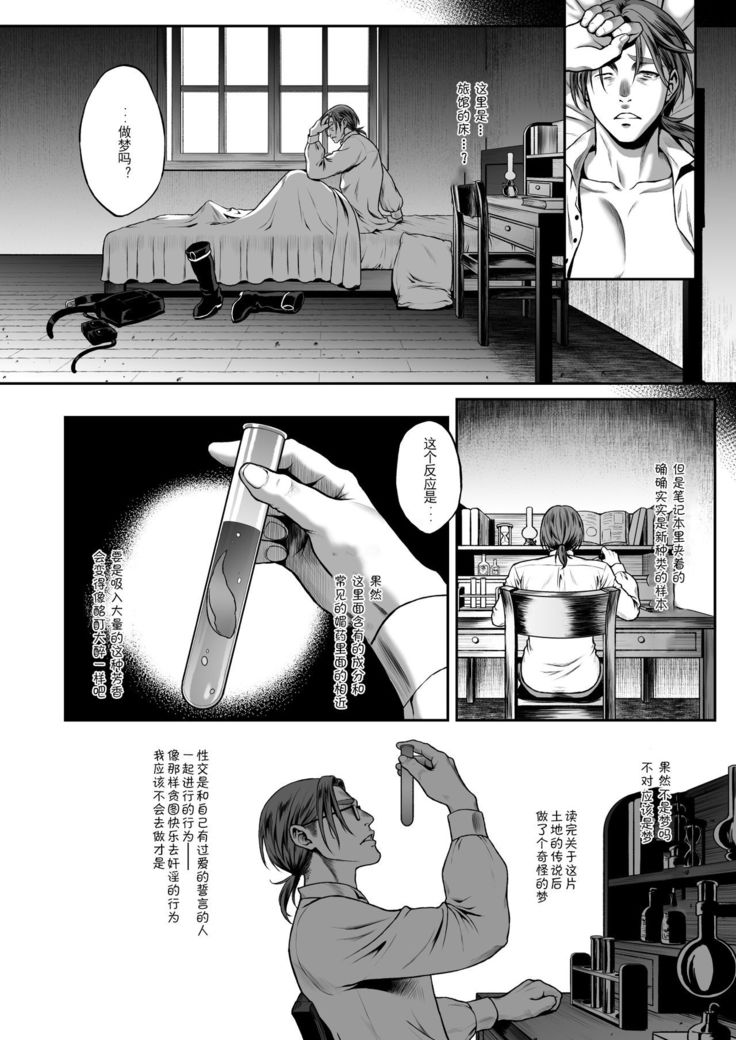 Yuukyuu no Shou Elf 3 "Mugen" Zenpen