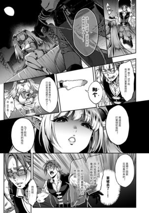 Yuukyuu no Shou Elf 3 "Mugen" Zenpen Page #14