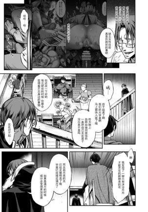 Yuukyuu no Shou Elf 3 "Mugen" Zenpen Page #36