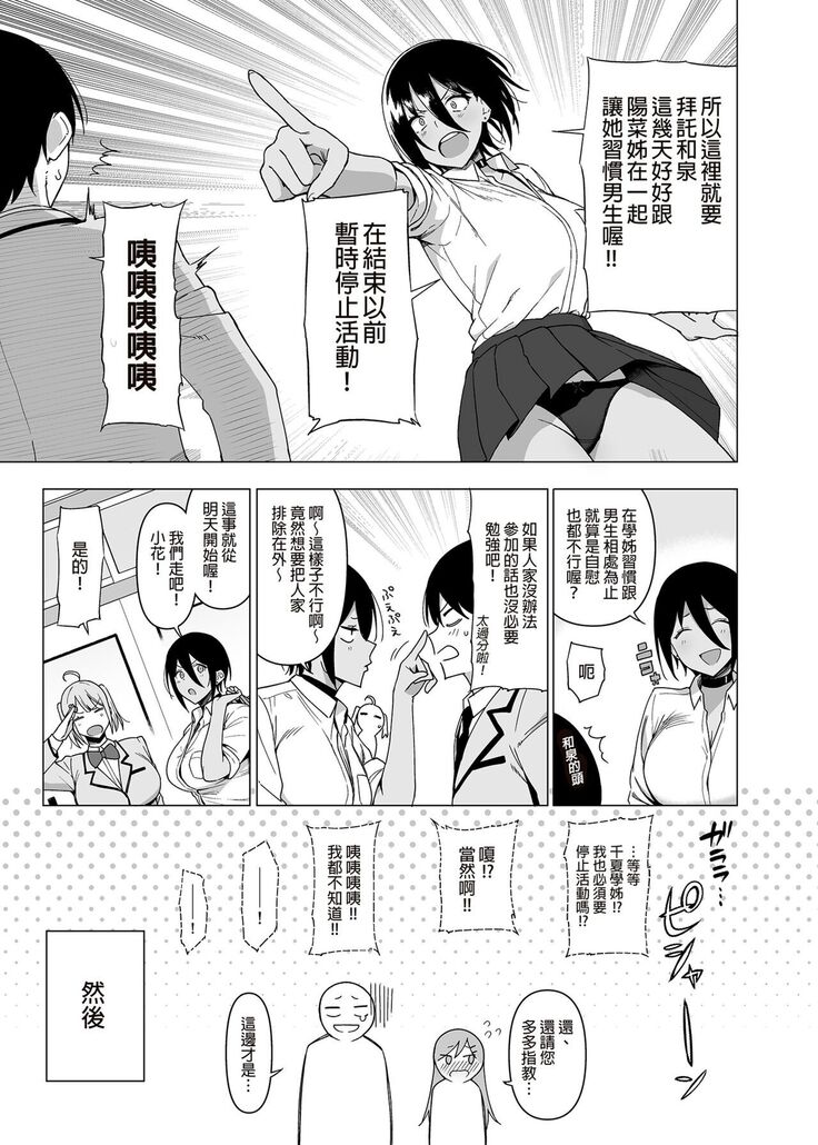 [Ikihaji Hummingbird (Amano Don)] Fuuki Iin to Fuuzoku Katsudou Vol.1-3 風紀委員和風俗活動 vol.1-3 [Chinese] [Decensored] [Digital]