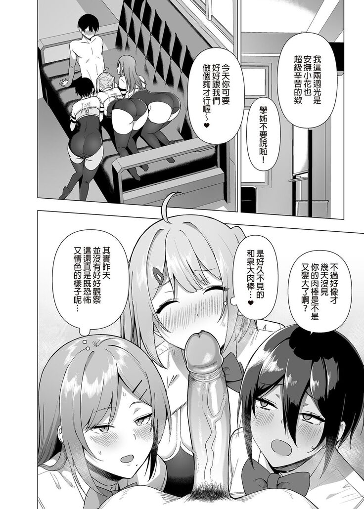 [Ikihaji Hummingbird (Amano Don)] Fuuki Iin to Fuuzoku Katsudou Vol.1-3 風紀委員和風俗活動 vol.1-3 [Chinese] [Decensored] [Digital]