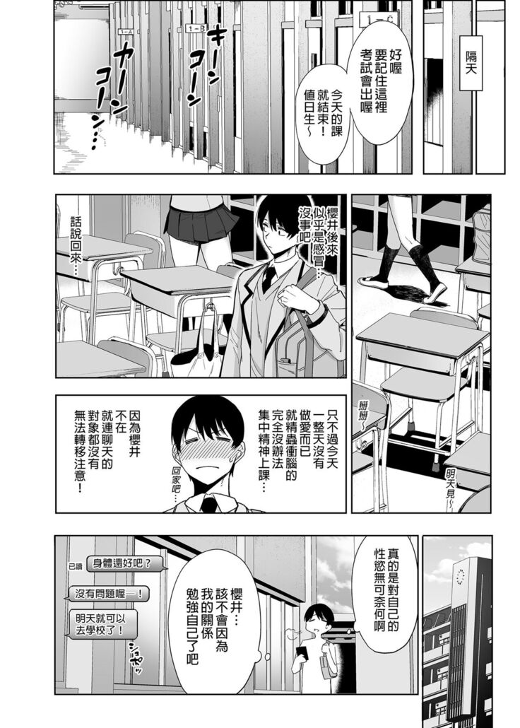 [Ikihaji Hummingbird (Amano Don)] Fuuki Iin to Fuuzoku Katsudou Vol.1-3 風紀委員和風俗活動 vol.1-3 [Chinese] [Decensored] [Digital]