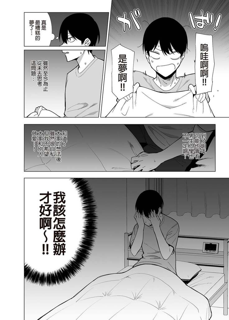 [Ikihaji Hummingbird (Amano Don)] Fuuki Iin to Fuuzoku Katsudou Vol.1-3 風紀委員和風俗活動 vol.1-3 [Chinese] [Decensored] [Digital]