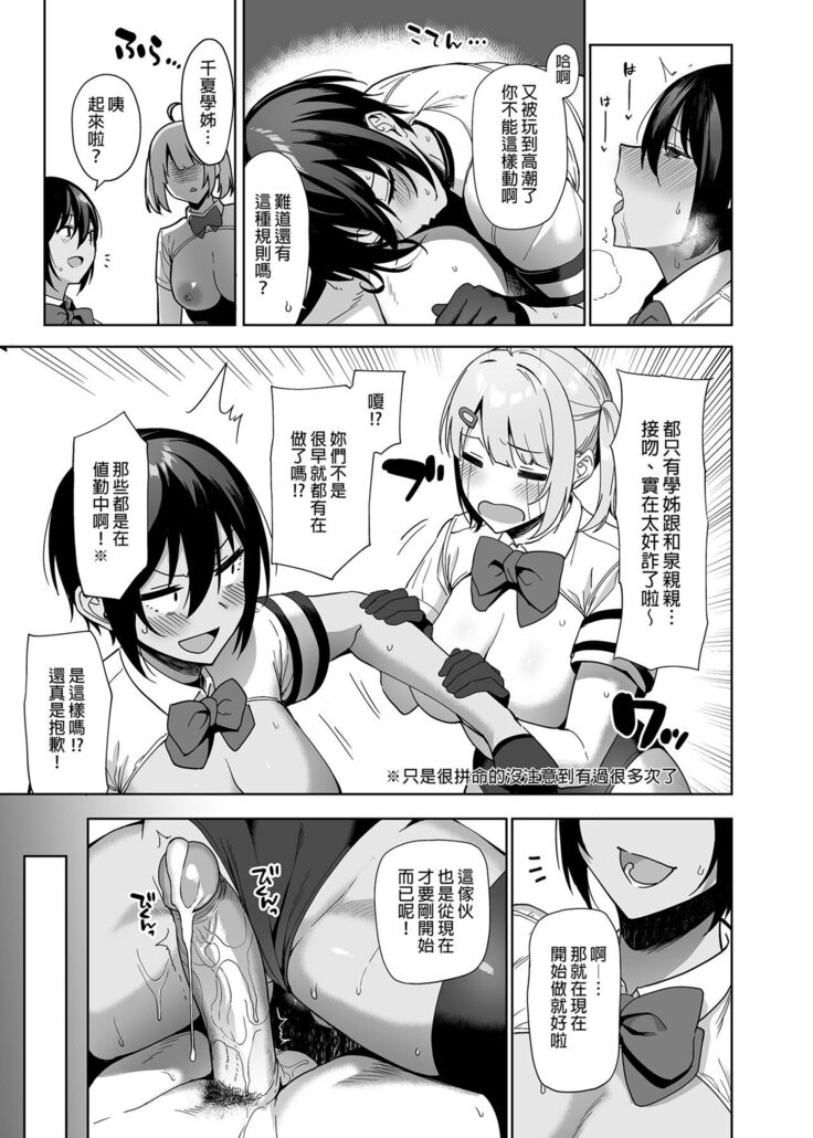 [Ikihaji Hummingbird (Amano Don)] Fuuki Iin to Fuuzoku Katsudou Vol.1-3 風紀委員和風俗活動 vol.1-3 [Chinese] [Decensored] [Digital]