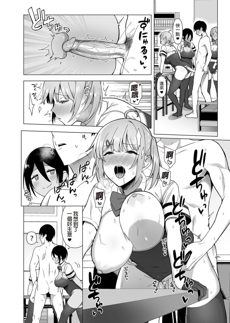 [Ikihaji Hummingbird (Amano Don)] Fuuki Iin to Fuuzoku Katsudou Vol.1-3 風紀委員和風俗活動 vol.1-3 [Chinese] [Decensored] [Digital]