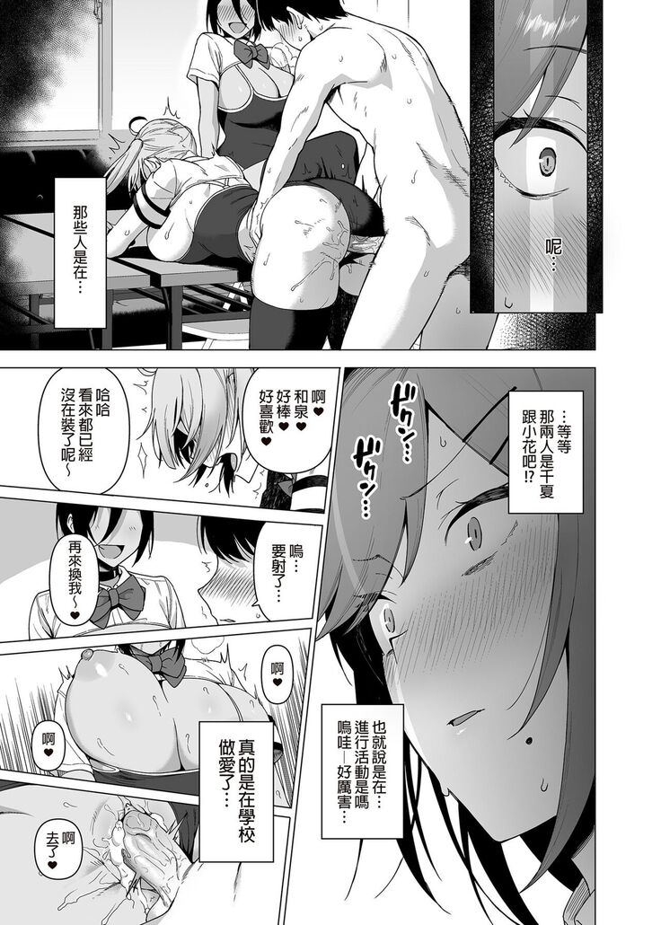 [Ikihaji Hummingbird (Amano Don)] Fuuki Iin to Fuuzoku Katsudou Vol.1-3 風紀委員和風俗活動 vol.1-3 [Chinese] [Decensored] [Digital]