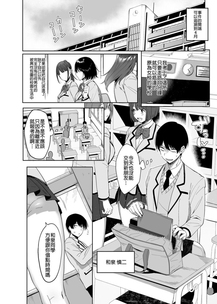 [Ikihaji Hummingbird (Amano Don)] Fuuki Iin to Fuuzoku Katsudou Vol.1-3 風紀委員和風俗活動 vol.1-3 [Chinese] [Decensored] [Digital]