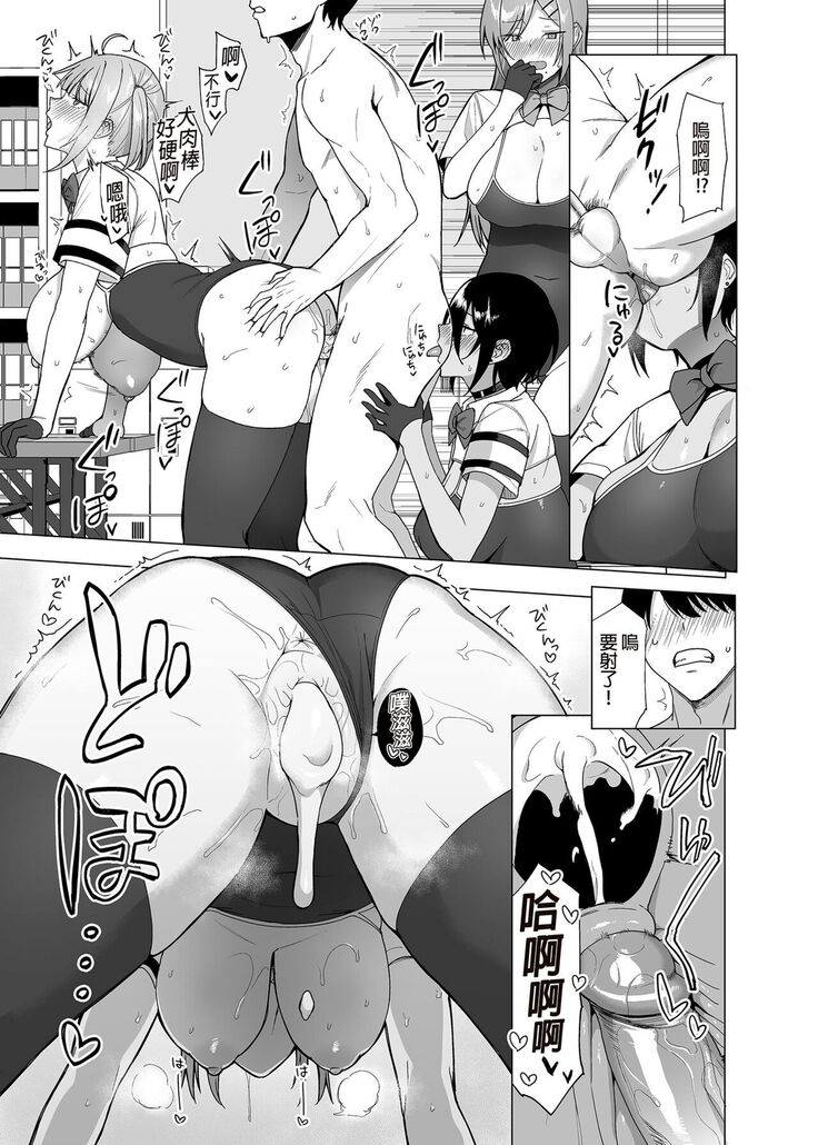 [Ikihaji Hummingbird (Amano Don)] Fuuki Iin to Fuuzoku Katsudou Vol.1-3 風紀委員和風俗活動 vol.1-3 [Chinese] [Decensored] [Digital]