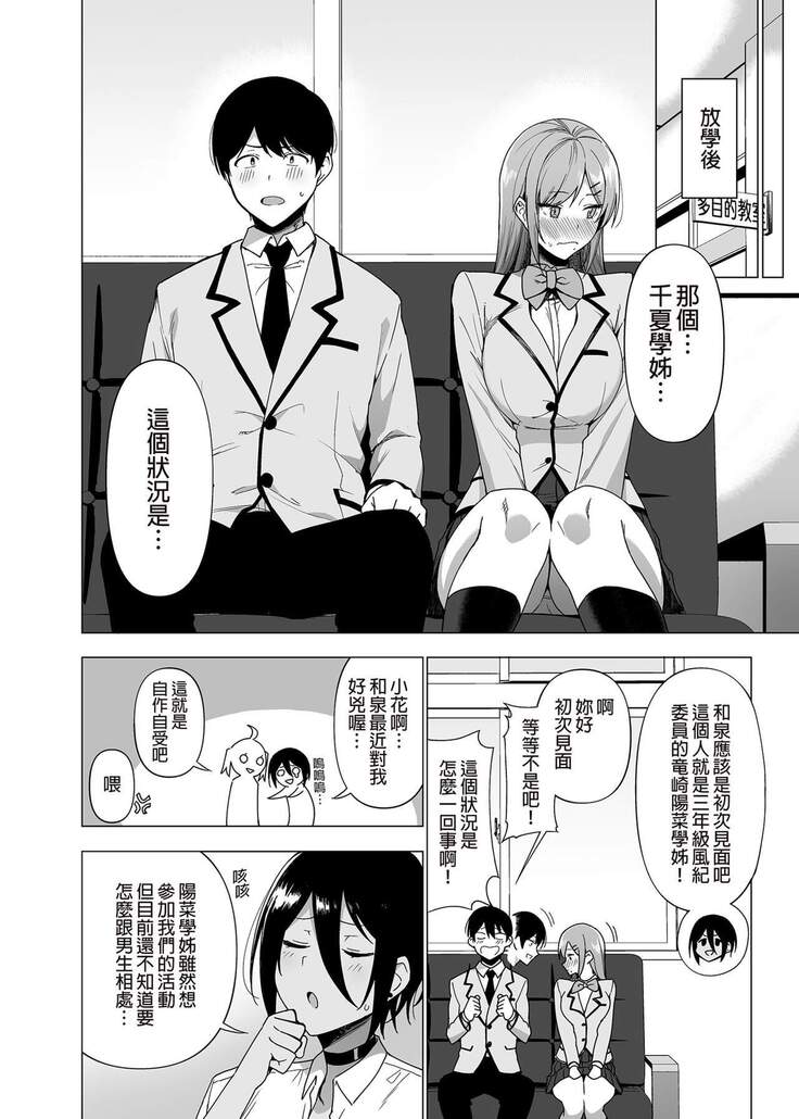 [Ikihaji Hummingbird (Amano Don)] Fuuki Iin to Fuuzoku Katsudou Vol.1-3 風紀委員和風俗活動 vol.1-3 [Chinese] [Decensored] [Digital]