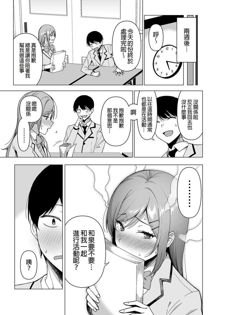 [Ikihaji Hummingbird (Amano Don)] Fuuki Iin to Fuuzoku Katsudou Vol.1-3 風紀委員和風俗活動 vol.1-3 [Chinese] [Decensored] [Digital]