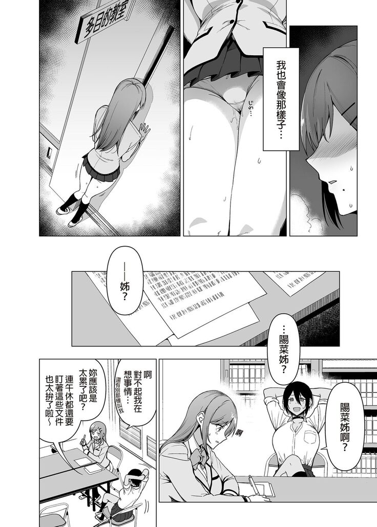 [Ikihaji Hummingbird (Amano Don)] Fuuki Iin to Fuuzoku Katsudou Vol.1-3 風紀委員和風俗活動 vol.1-3 [Chinese] [Decensored] [Digital]
