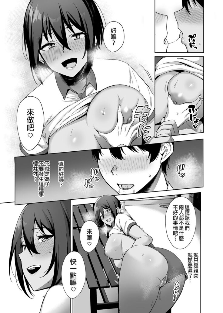 [Ikihaji Hummingbird (Amano Don)] Fuuki Iin to Fuuzoku Katsudou Vol.1-3 風紀委員和風俗活動 vol.1-3 [Chinese] [Decensored] [Digital]