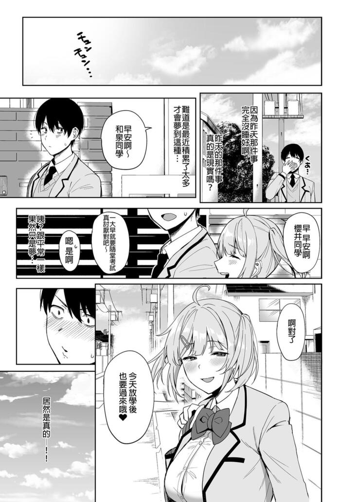 [Ikihaji Hummingbird (Amano Don)] Fuuki Iin to Fuuzoku Katsudou Vol.1-3 風紀委員和風俗活動 vol.1-3 [Chinese] [Decensored] [Digital]