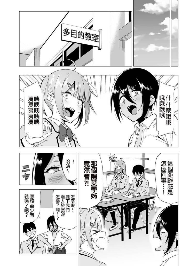 [Ikihaji Hummingbird (Amano Don)] Fuuki Iin to Fuuzoku Katsudou Vol.1-3 風紀委員和風俗活動 vol.1-3 [Chinese] [Decensored] [Digital]
