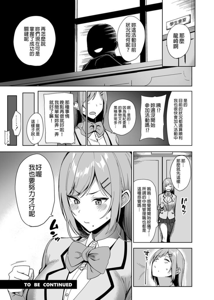 [Ikihaji Hummingbird (Amano Don)] Fuuki Iin to Fuuzoku Katsudou Vol.1-3 風紀委員和風俗活動 vol.1-3 [Chinese] [Decensored] [Digital]