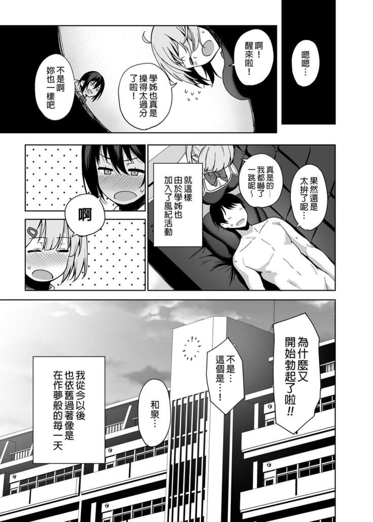 [Ikihaji Hummingbird (Amano Don)] Fuuki Iin to Fuuzoku Katsudou Vol.1-3 風紀委員和風俗活動 vol.1-3 [Chinese] [Decensored] [Digital]