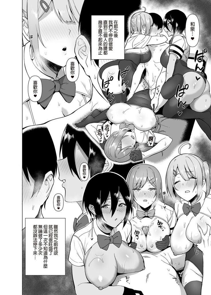 [Ikihaji Hummingbird (Amano Don)] Fuuki Iin to Fuuzoku Katsudou Vol.1-3 風紀委員和風俗活動 vol.1-3 [Chinese] [Decensored] [Digital]