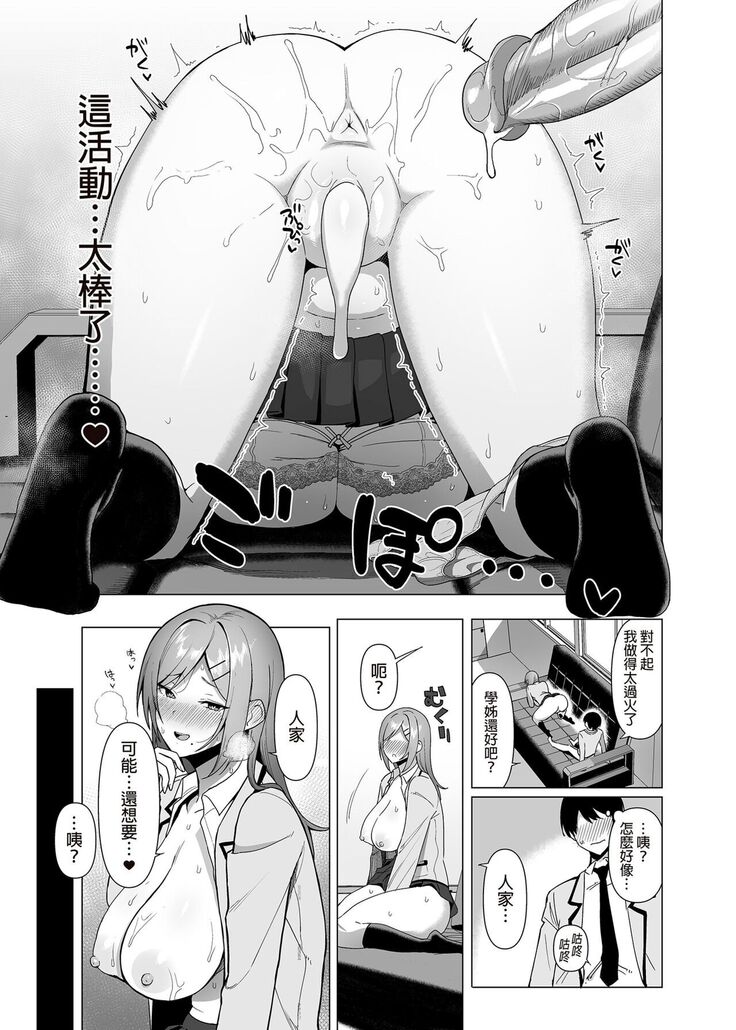 [Ikihaji Hummingbird (Amano Don)] Fuuki Iin to Fuuzoku Katsudou Vol.1-3 風紀委員和風俗活動 vol.1-3 [Chinese] [Decensored] [Digital]