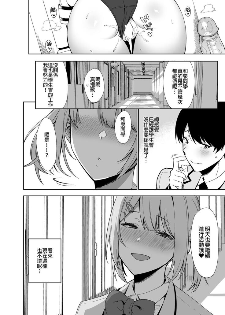 [Ikihaji Hummingbird (Amano Don)] Fuuki Iin to Fuuzoku Katsudou Vol.1-3 風紀委員和風俗活動 vol.1-3 [Chinese] [Decensored] [Digital]