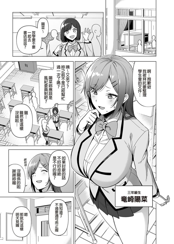 [Ikihaji Hummingbird (Amano Don)] Fuuki Iin to Fuuzoku Katsudou Vol.1-3 風紀委員和風俗活動 vol.1-3 [Chinese] [Decensored] [Digital]