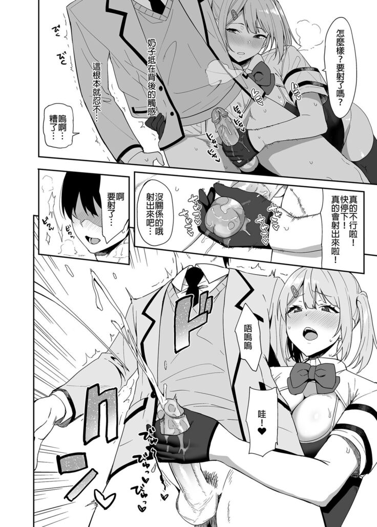 [Ikihaji Hummingbird (Amano Don)] Fuuki Iin to Fuuzoku Katsudou Vol.1-3 風紀委員和風俗活動 vol.1-3 [Chinese] [Decensored] [Digital]