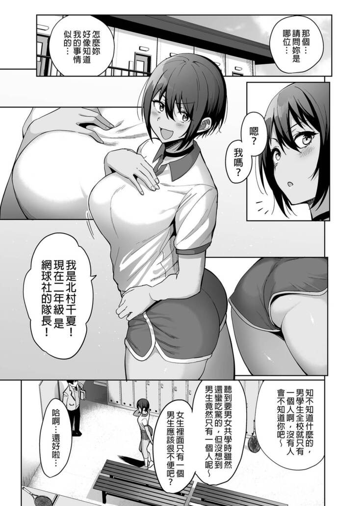 [Ikihaji Hummingbird (Amano Don)] Fuuki Iin to Fuuzoku Katsudou Vol.1-3 風紀委員和風俗活動 vol.1-3 [Chinese] [Decensored] [Digital]