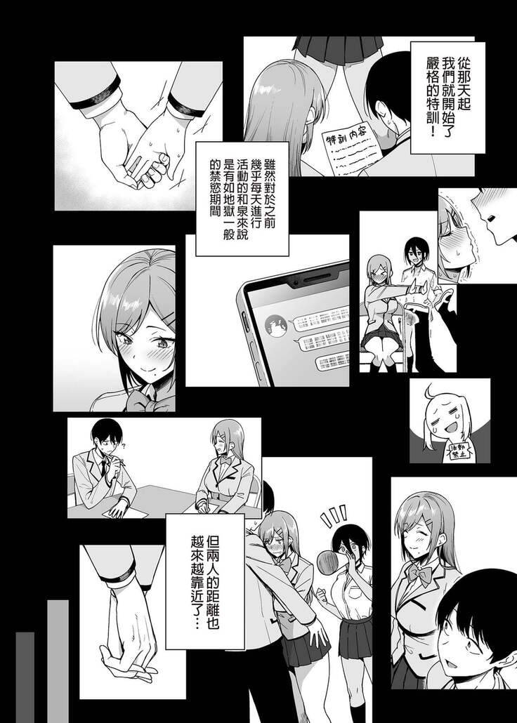 [Ikihaji Hummingbird (Amano Don)] Fuuki Iin to Fuuzoku Katsudou Vol.1-3 風紀委員和風俗活動 vol.1-3 [Chinese] [Decensored] [Digital]