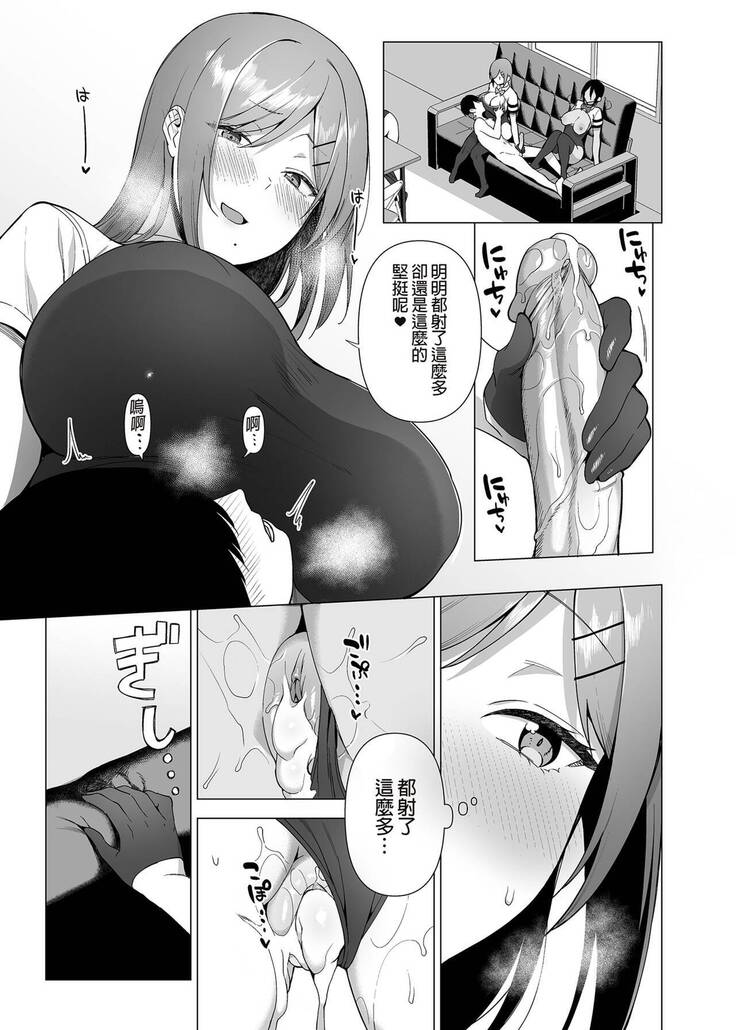 [Ikihaji Hummingbird (Amano Don)] Fuuki Iin to Fuuzoku Katsudou Vol.1-3 風紀委員和風俗活動 vol.1-3 [Chinese] [Decensored] [Digital]