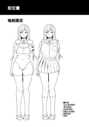 [Ikihaji Hummingbird (Amano Don)] Fuuki Iin to Fuuzoku Katsudou Vol.1-3 風紀委員和風俗活動 vol.1-3 [Chinese] [Decensored] [Digital] Page #138