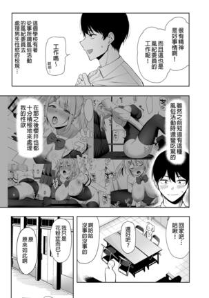 [Ikihaji Hummingbird (Amano Don)] Fuuki Iin to Fuuzoku Katsudou Vol.1-3 風紀委員和風俗活動 vol.1-3 [Chinese] [Decensored] [Digital] Page #48