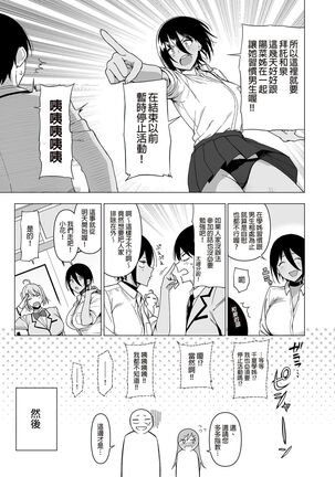 [Ikihaji Hummingbird (Amano Don)] Fuuki Iin to Fuuzoku Katsudou Vol.1-3 風紀委員和風俗活動 vol.1-3 [Chinese] [Decensored] [Digital] Page #97