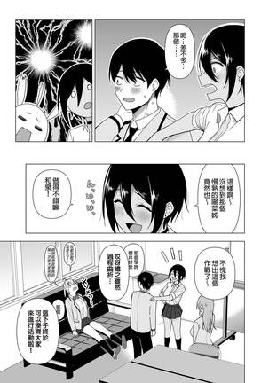 [Ikihaji Hummingbird (Amano Don)] Fuuki Iin to Fuuzoku Katsudou Vol.1-3 風紀委員和風俗活動 vol.1-3 [Chinese] [Decensored] [Digital] Page #117