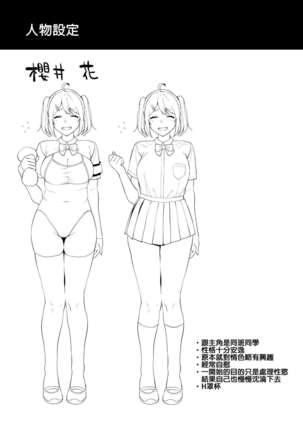 [Ikihaji Hummingbird (Amano Don)] Fuuki Iin to Fuuzoku Katsudou Vol.1-3 風紀委員和風俗活動 vol.1-3 [Chinese] [Decensored] [Digital] Page #41