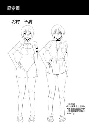 [Ikihaji Hummingbird (Amano Don)] Fuuki Iin to Fuuzoku Katsudou Vol.1-3 風紀委員和風俗活動 vol.1-3 [Chinese] [Decensored] [Digital] Page #85
