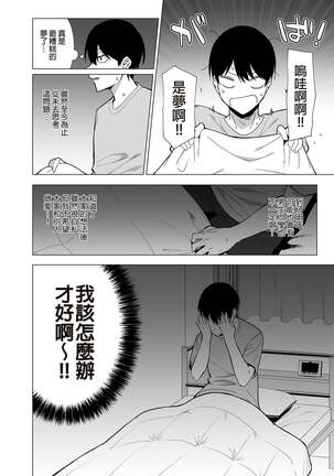 [Ikihaji Hummingbird (Amano Don)] Fuuki Iin to Fuuzoku Katsudou Vol.1-3 風紀委員和風俗活動 vol.1-3 [Chinese] [Decensored] [Digital] Page #136
