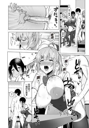 [Ikihaji Hummingbird (Amano Don)] Fuuki Iin to Fuuzoku Katsudou Vol.1-3 風紀委員和風俗活動 vol.1-3 [Chinese] [Decensored] [Digital] Page #122