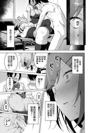 [Ikihaji Hummingbird (Amano Don)] Fuuki Iin to Fuuzoku Katsudou Vol.1-3 風紀委員和風俗活動 vol.1-3 [Chinese] [Decensored] [Digital] Page #93
