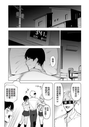 [Ikihaji Hummingbird (Amano Don)] Fuuki Iin to Fuuzoku Katsudou Vol.1-3 風紀委員和風俗活動 vol.1-3 [Chinese] [Decensored] [Digital] Page #135