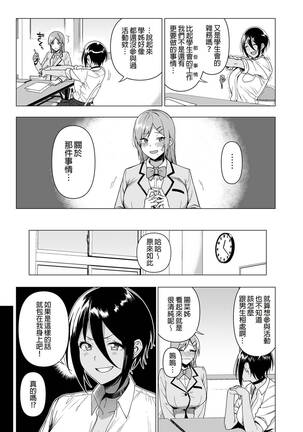[Ikihaji Hummingbird (Amano Don)] Fuuki Iin to Fuuzoku Katsudou Vol.1-3 風紀委員和風俗活動 vol.1-3 [Chinese] [Decensored] [Digital] Page #95