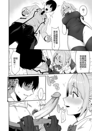 [Ikihaji Hummingbird (Amano Don)] Fuuki Iin to Fuuzoku Katsudou Vol.1-3 風紀委員和風俗活動 vol.1-3 [Chinese] [Decensored] [Digital] Page #14
