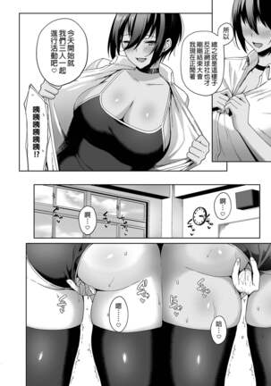 [Ikihaji Hummingbird (Amano Don)] Fuuki Iin to Fuuzoku Katsudou Vol.1-3 風紀委員和風俗活動 vol.1-3 [Chinese] [Decensored] [Digital] Page #67